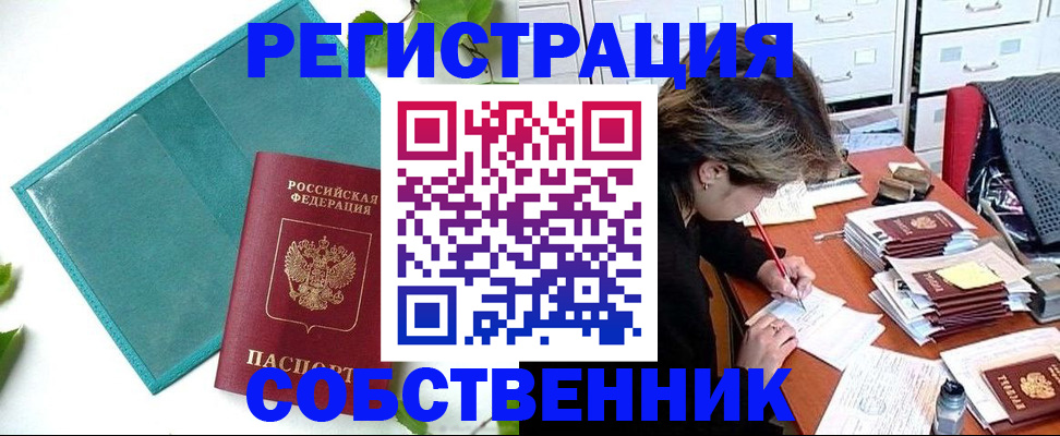 временная регистрация госуслуги в Джанкое
