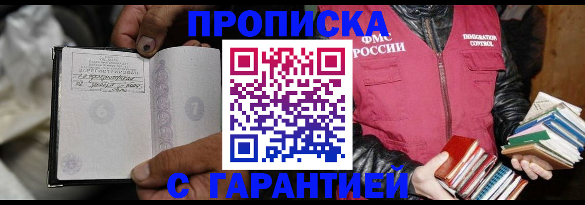 временная регистрация адрес в Джанкое